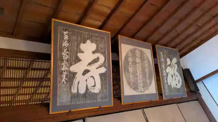 誕生寺(岡山県)