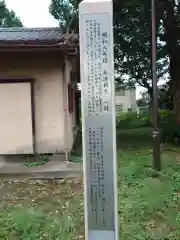 第六天神社(東京都)