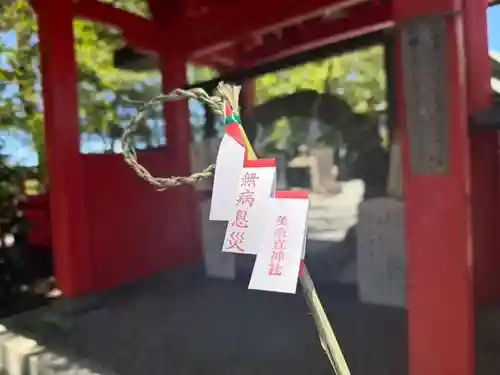 美奈宜神社(福岡県)