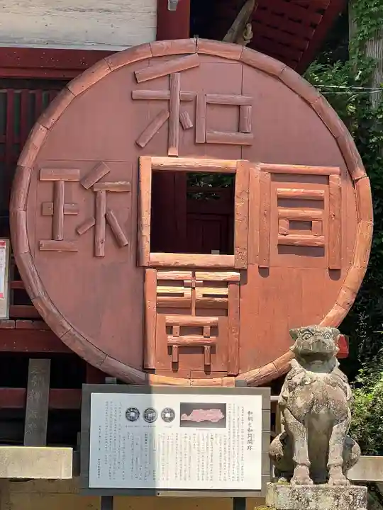 聖神社(埼玉県)