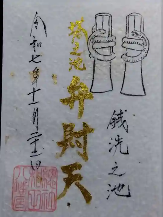 總社 和田八幡宮(福井県)