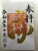 出雲大社函館教会(北海道)