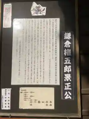 御霊神社(神奈川県)