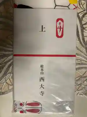 荘嚴浄土寺(大阪府)