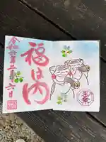 菊田神社の御朱印