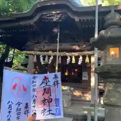 座間神社(神奈川県)