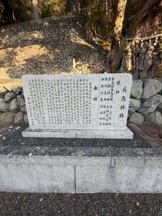 長島神社の{uncategorized: "未分類", other: "その他", undefined: "問題あり", building: "その他建物", grave: "お墓", sacred_gate: "鳥居", guardian: "狛犬", statue: "像", buddha: "仏像", history: "歴史", nature: "自然", garden: "庭園", animal: "動物", pagoda: "塔", temizu: "手水舎", mountain_gate: "山門・神門", sanctuary: "本殿・本堂", subordinate: "末社・摂社", art: "芸術", scenery: "景色", jizo: "地蔵", ema: "絵馬", goshuin: "御朱印", omikuji: "おみくじ", items: "授与品その他", amulet: "お守り", goshuincho: "御朱印帳", eats: "食事", festival: "お祭り", votive_dance: "神楽", shichigosan: "七五三参", wedding: "結婚式", experience: "体験その他", initially: "初詣", around: "周辺", anti_infection: "感染症対策"}