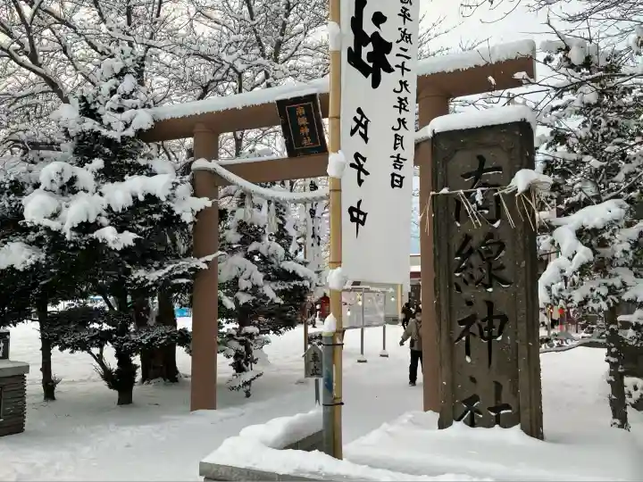 南線神社(北海道)