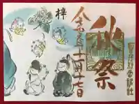 賀茂別雷神社の御朱印