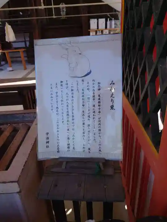 宇治神社のその他建物