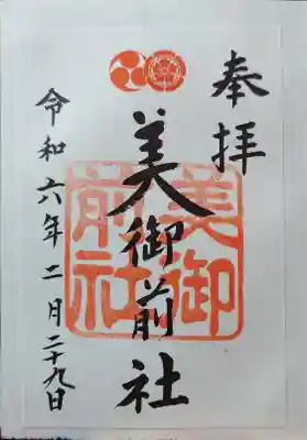 末社、摂社