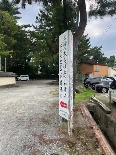 大神教本院のその他建物