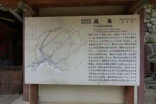 厳島神社の歴史