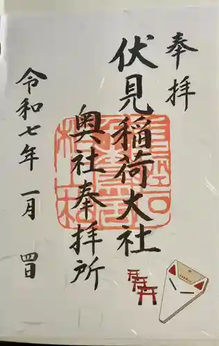 伏見稲荷大社 奥社奉拝所(京都府)