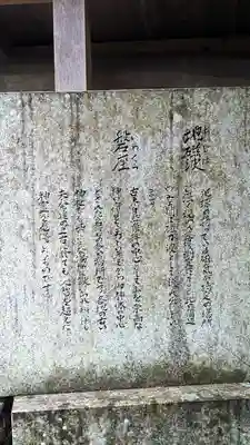 小倉神社(京都府)