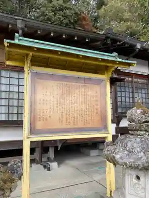 歳徳神社の歴史