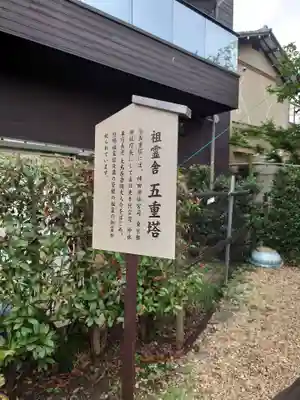 五方山熊野神社のその他建物