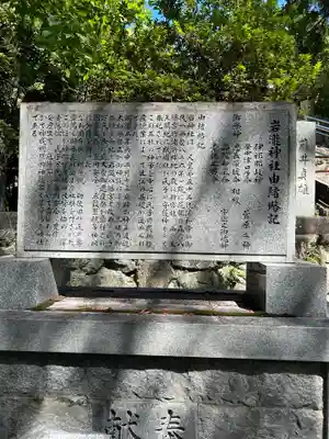 岩瀧神社(広島県)