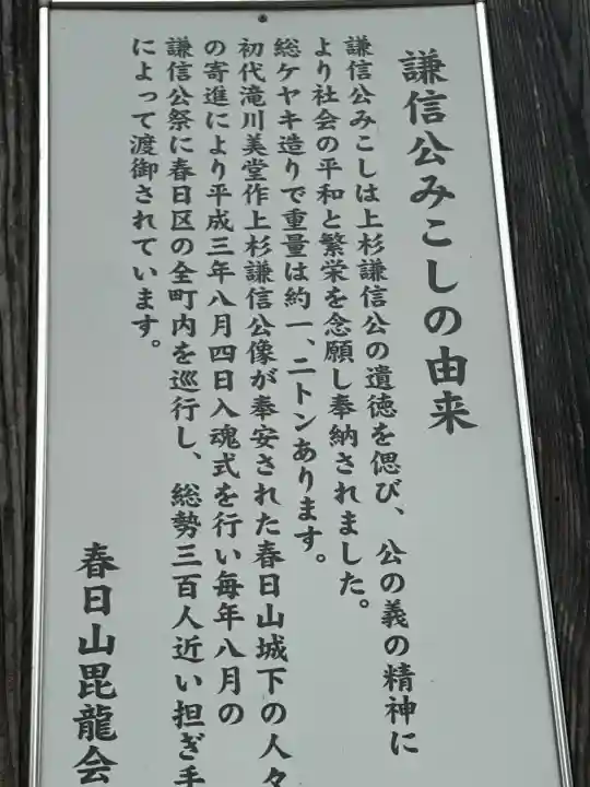 春日山神社の{uncategorized: "未分類", other: "その他", undefined: "問題あり", building: "その他建物", grave: "お墓", sacred_gate: "鳥居", guardian: "狛犬", statue: "像", buddha: "仏像", history: "歴史", nature: "自然", garden: "庭園", animal: "動物", pagoda: "塔", temizu: "手水舎", mountain_gate: "山門・神門", sanctuary: "本殿・本堂", subordinate: "末社・摂社", art: "芸術", scenery: "景色", jizo: "地蔵", ema: "絵馬", goshuin: "御朱印", omikuji: "おみくじ", items: "授与品その他", amulet: "お守り", goshuincho: "御朱印帳", eats: "食事", festival: "お祭り", votive_dance: "神楽", shichigosan: "七五三参", wedding: "結婚式", experience: "体験その他", initially: "初詣", around: "周辺", anti_infection: "感染症対策"}