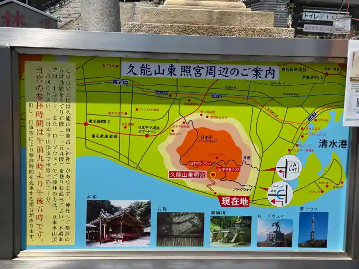 久能山東照宮の{uncategorized: "未分類", other: "その他", undefined: "問題あり", building: "その他建物", grave: "お墓", sacred_gate: "鳥居", guardian: "狛犬", statue: "像", buddha: "仏像", history: "歴史", nature: "自然", garden: "庭園", animal: "動物", pagoda: "塔", temizu: "手水舎", mountain_gate: "山門・神門", sanctuary: "本殿・本堂", subordinate: "末社・摂社", art: "芸術", scenery: "景色", jizo: "地蔵", ema: "絵馬", goshuin: "御朱印", omikuji: "おみくじ", items: "授与品その他", amulet: "お守り", goshuincho: "御朱印帳", eats: "食事", festival: "お祭り", votive_dance: "神楽", shichigosan: "七五三参", wedding: "結婚式", experience: "体験その他", initially: "初詣", around: "周辺", anti_infection: "感染症対策"}