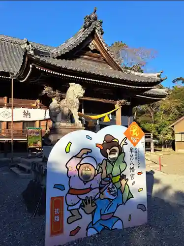 牟呂八幡宮(愛知県)