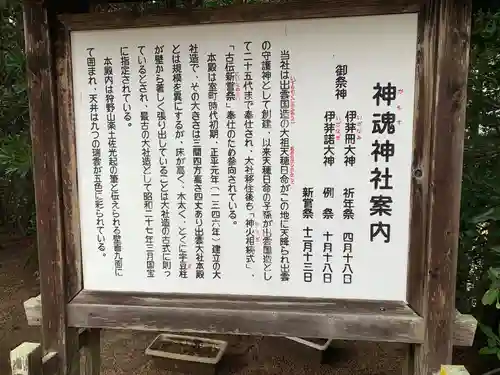 神魂神社のその他建物
