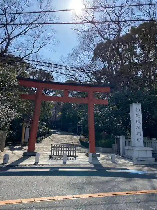 稲毛浅間神社(千葉県)