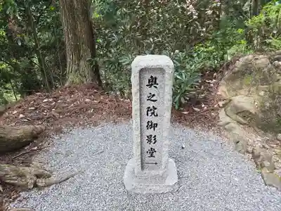 室生寺奥の院(奈良県)