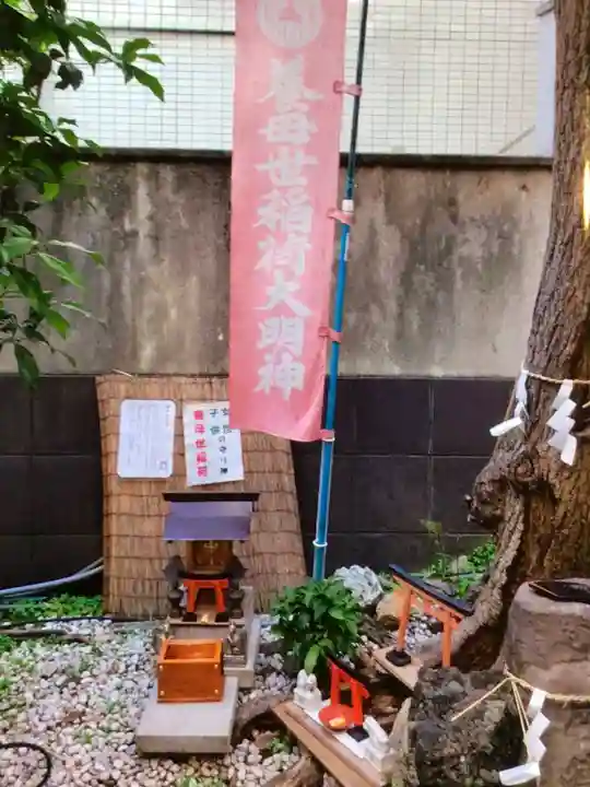 末廣神社(東京都)