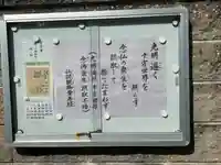 願成寺(石川県)