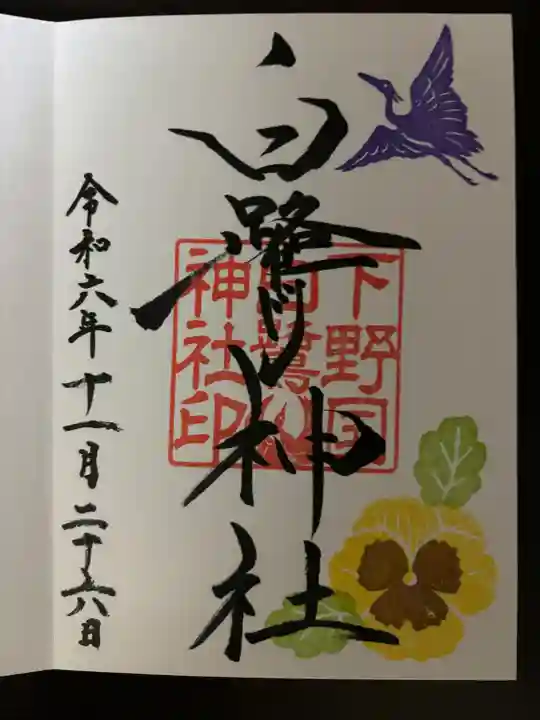 白鷺神社(栃木県)