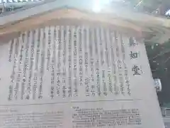 真正極楽寺（真如堂）(京都府)