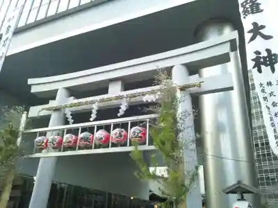 虎ノ門金刀比羅宮(東京都)