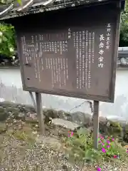 長岳寺(奈良県)