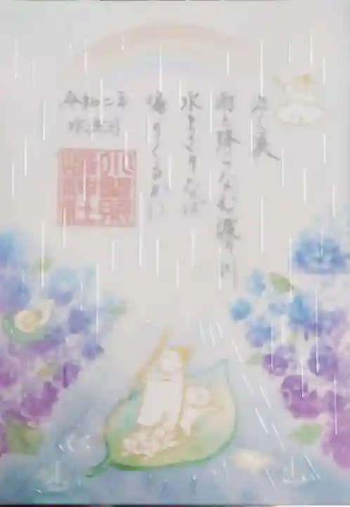 小野照崎神社の御朱印