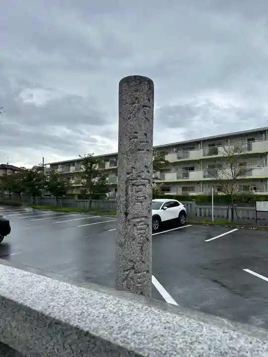 菅原神社(東京都)