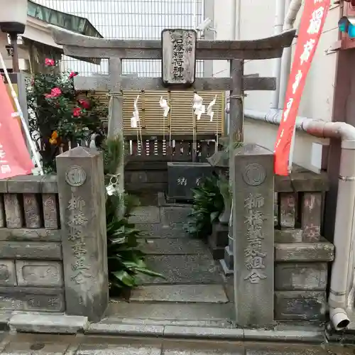 石塚稲荷神社の鳥居