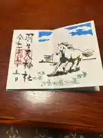 羽生天神社(宮城県)