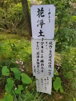 秩父札所三十二番　法性寺のその他建物