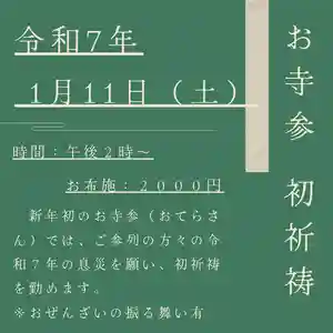 本昌寺(大阪府) 2024年12月31日(火)〜(2024年12月31日(火) 17時34分25秒投稿)