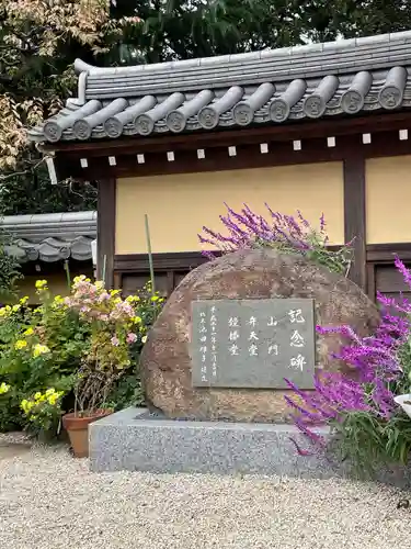 玄国寺(東京都)