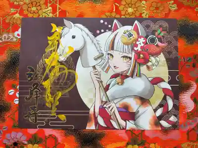 岩戸弘法弘峰寺の御朱印