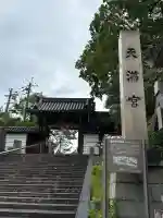 道明寺天満宮の{uncategorized: "未分類", other: "その他", undefined: "問題あり", building: "その他建物", grave: "お墓", sacred_gate: "鳥居", guardian: "狛犬", statue: "像", buddha: "仏像", history: "歴史", nature: "自然", garden: "庭園", animal: "動物", pagoda: "塔", temizu: "手水舎", mountain_gate: "山門・神門", sanctuary: "本殿・本堂", subordinate: "末社・摂社", art: "芸術", scenery: "景色", jizo: "地蔵", ema: "絵馬", goshuin: "御朱印", omikuji: "おみくじ", items: "授与品その他", amulet: "お守り", goshuincho: "御朱印帳", eats: "食事", festival: "お祭り", votive_dance: "神楽", shichigosan: "七五三参", wedding: "結婚式", experience: "体験その他", initially: "初詣", around: "周辺", anti_infection: "感染症対策"}