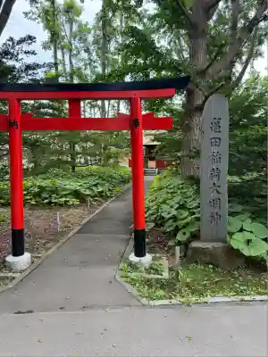 亀田八幡宮(北海道)