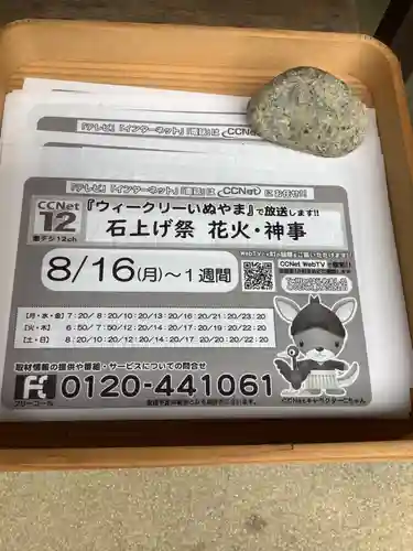 尾張冨士大宮浅間神社(愛知県)