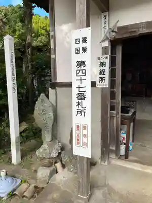 萩尾阿弥陀堂(福岡県)