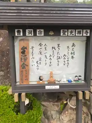 聖光寺(広島県)
