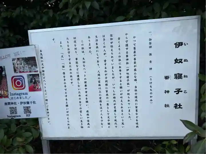 座間神社(神奈川県)