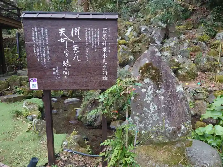 玉簾神社(神奈川県)