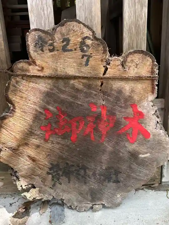 貴布彌社(東京都)